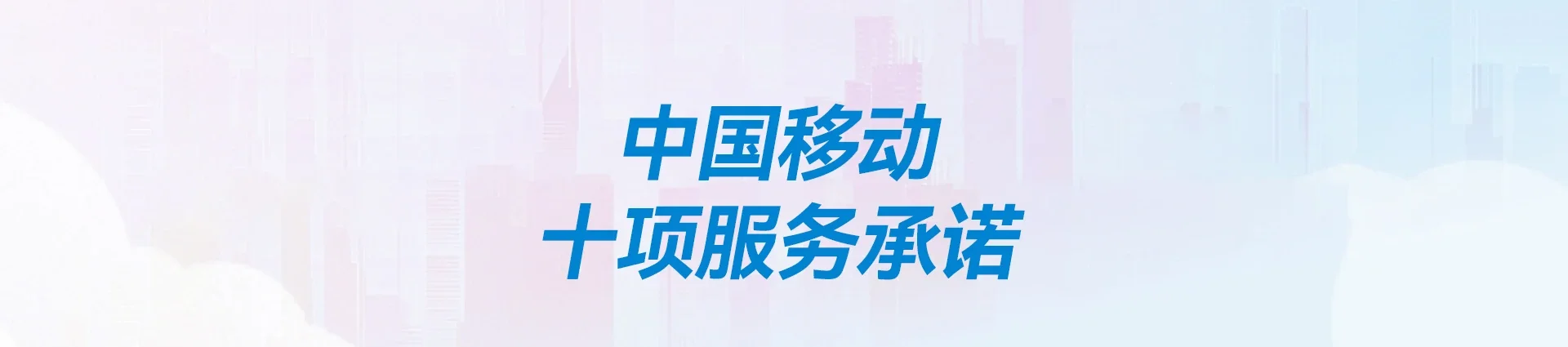 沈阳移动宽带