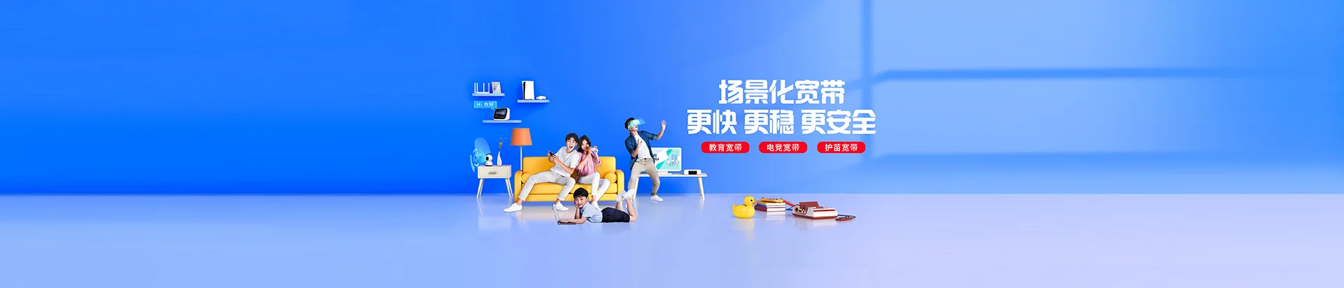 沈阳移动宽带