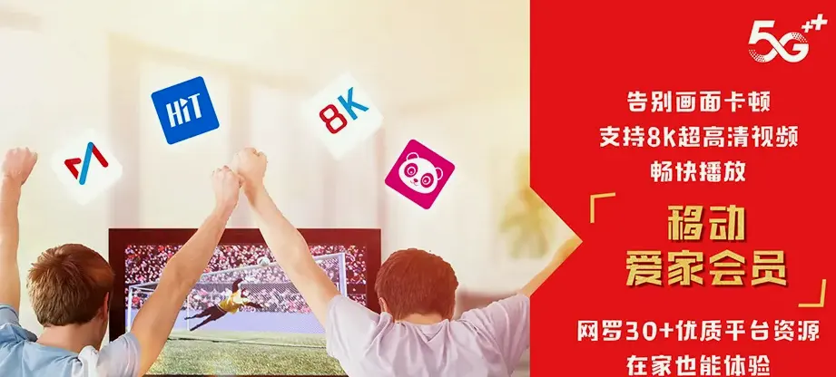 沈阳东陵区王滨街道 移动宽带